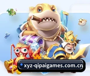 xyz-qipaigames.com.cn的故事